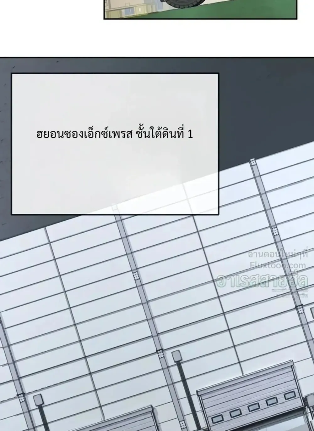 Resurrection Boy ตอนที่ 35 หน้า 63