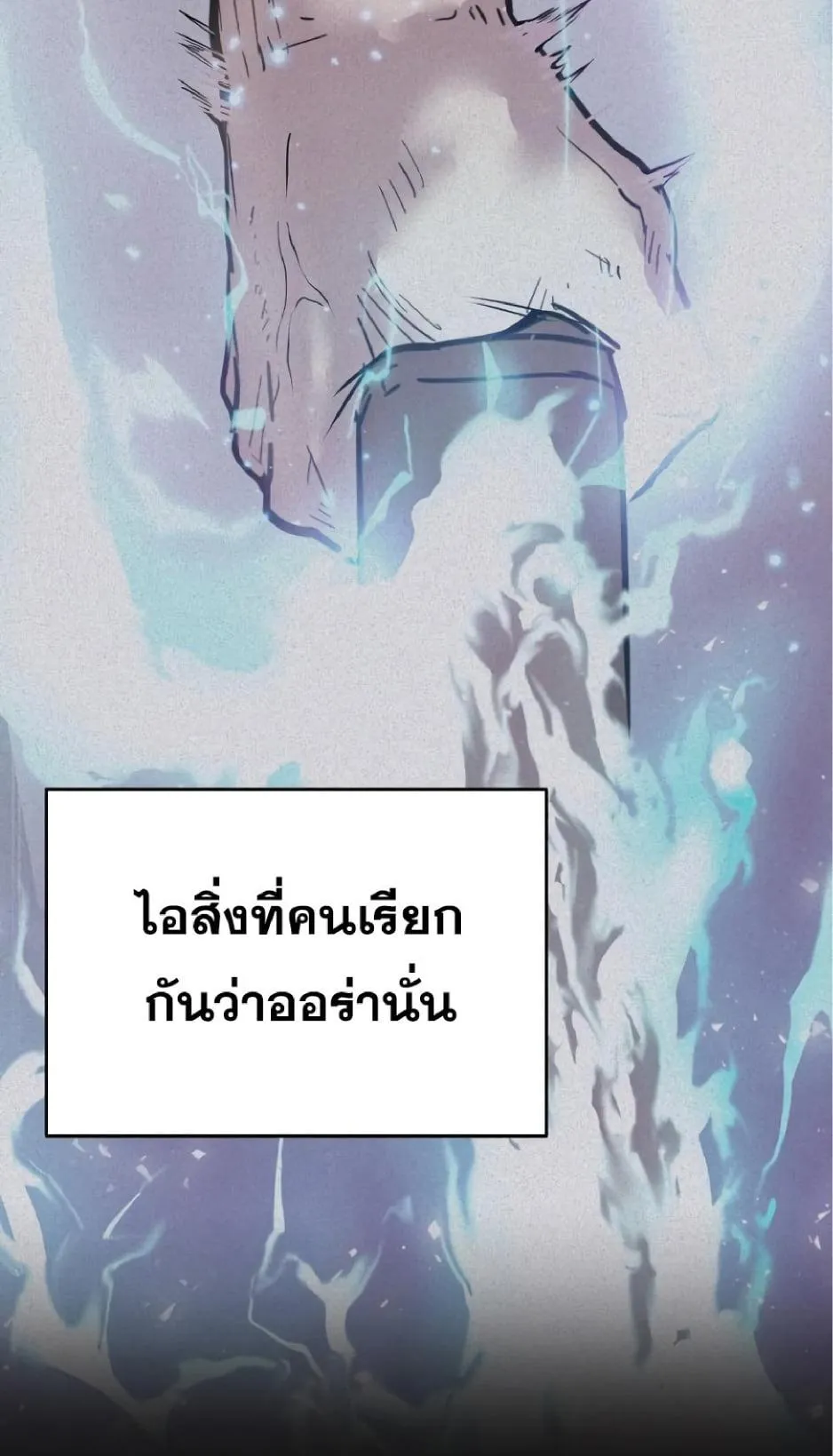 The Heavenly Demon Can’t Live a Normal Life ตอนที่ 10 หน้า 88