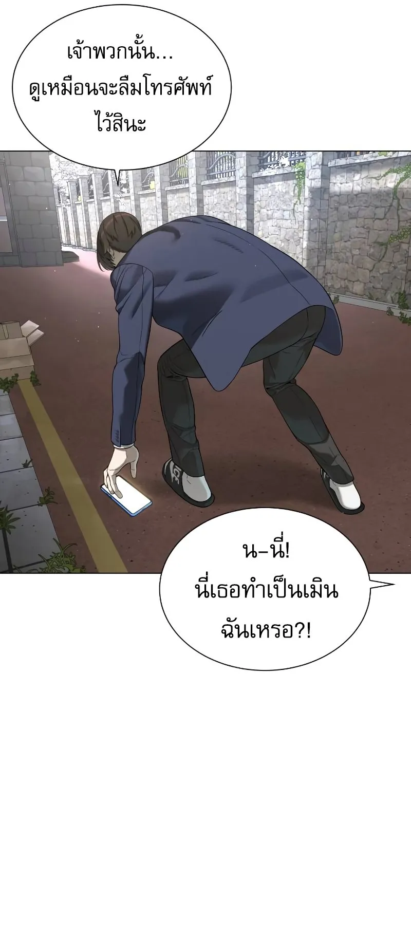 Killer Peter ตอนที่ 5 หน้า 98