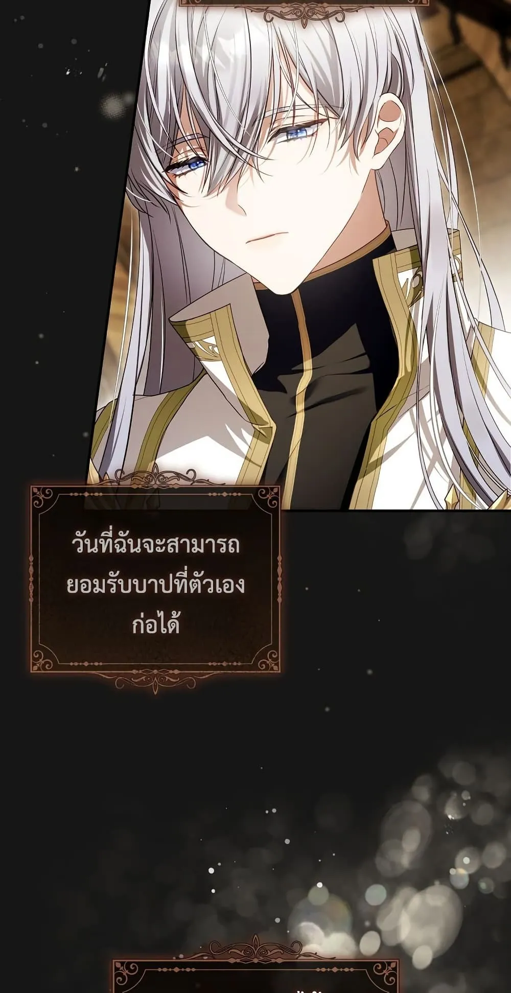 The Flower With a Sword ตอนที่ 3 หน้า 13