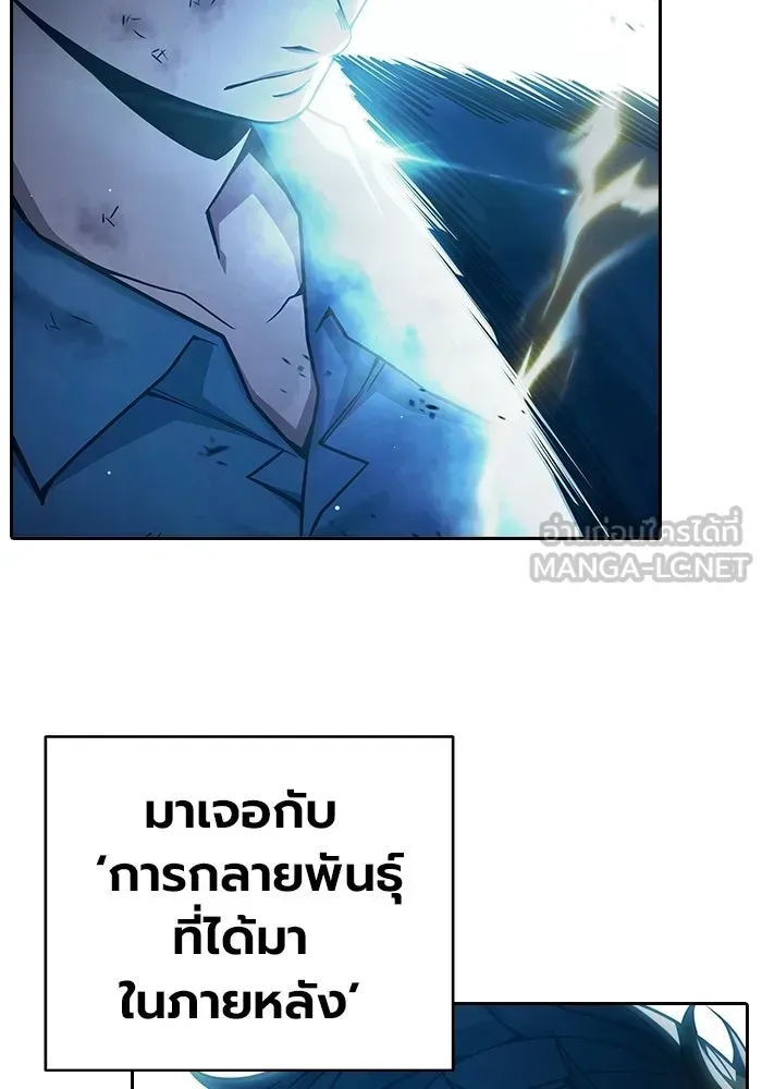 Juvenile Prison ตอนที่ 97 หน้า 54