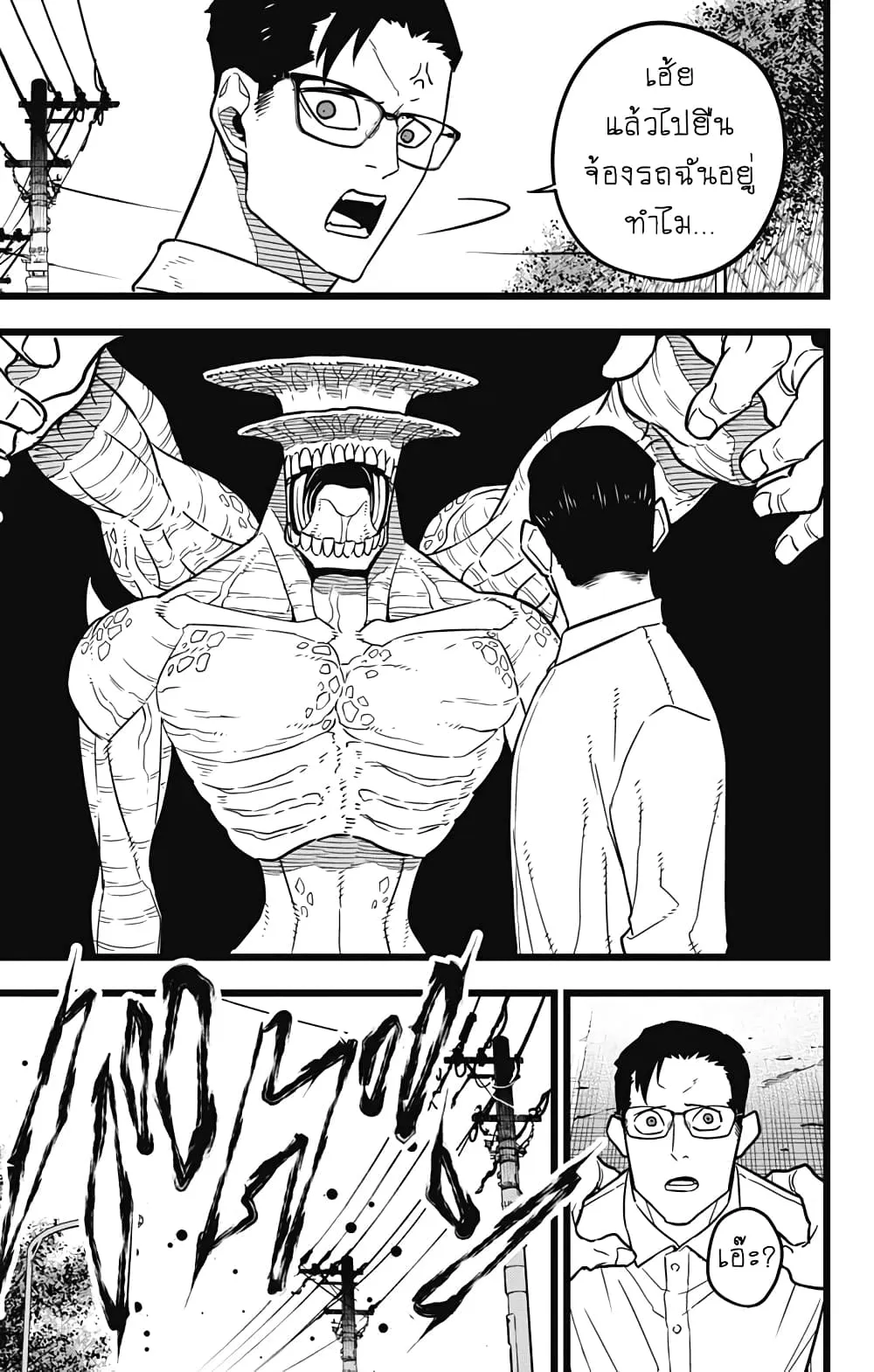 Kaiju no.8 ไคจูหมายเลข 8 ตอนที่ 21 หน้า 17