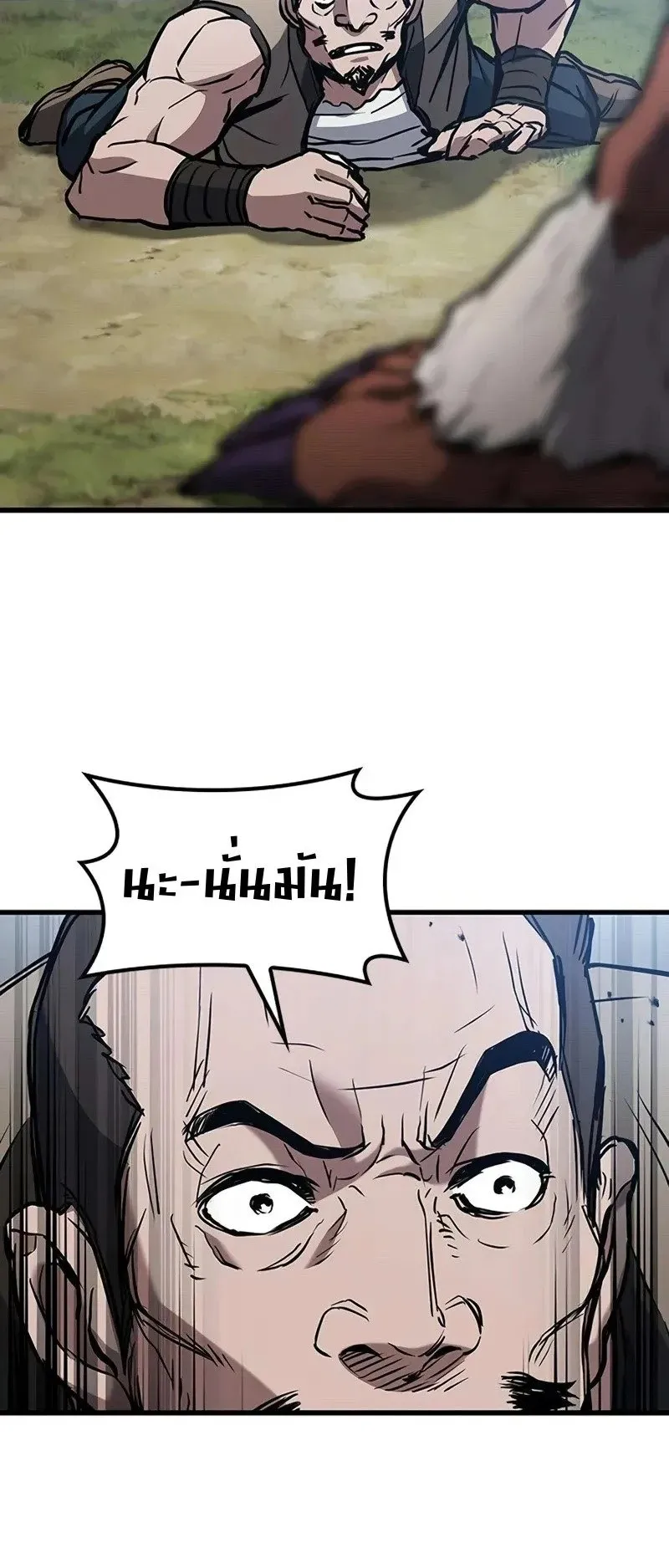 Demonic Beast Hunter Survival Guide ตอนที่ 2 หน้า 149