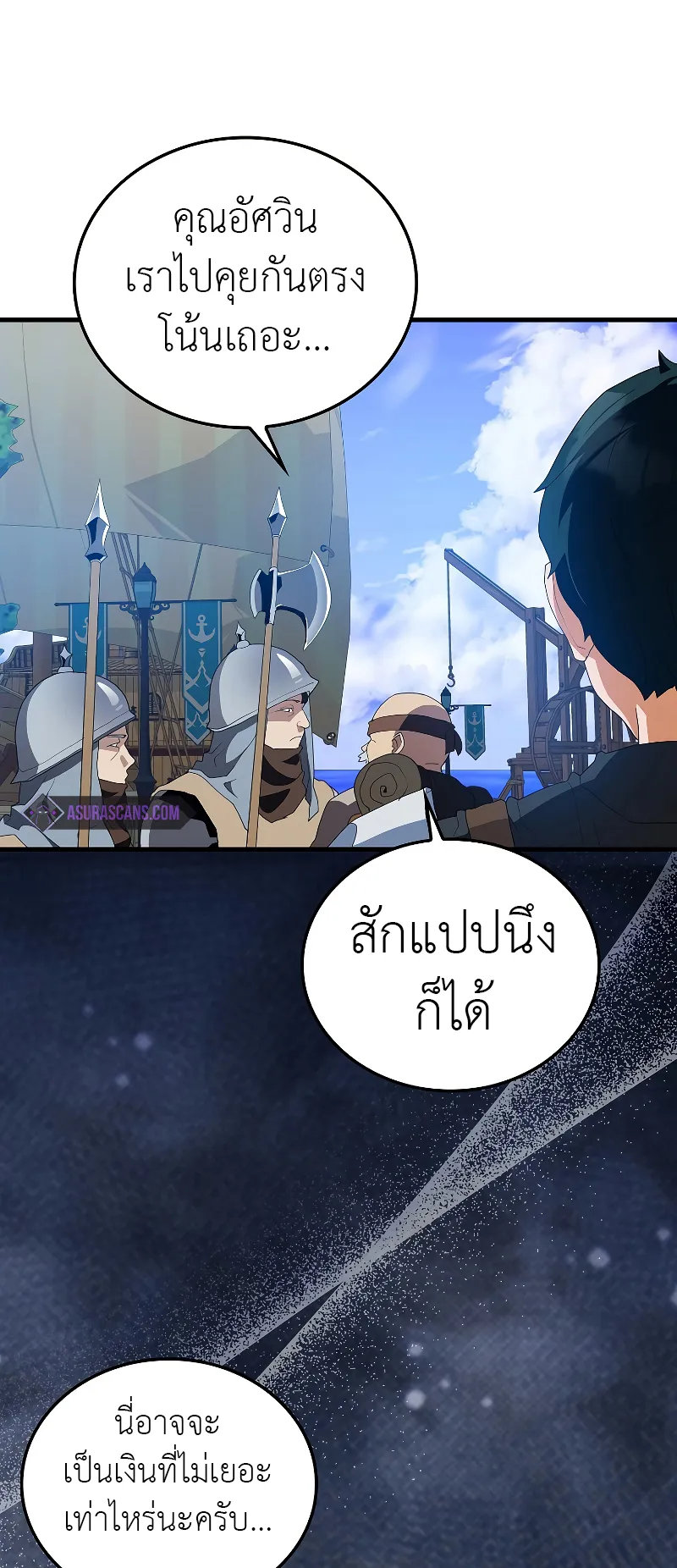 The Blood Knight’s Villains ตอนที่ 4 หน้า 14