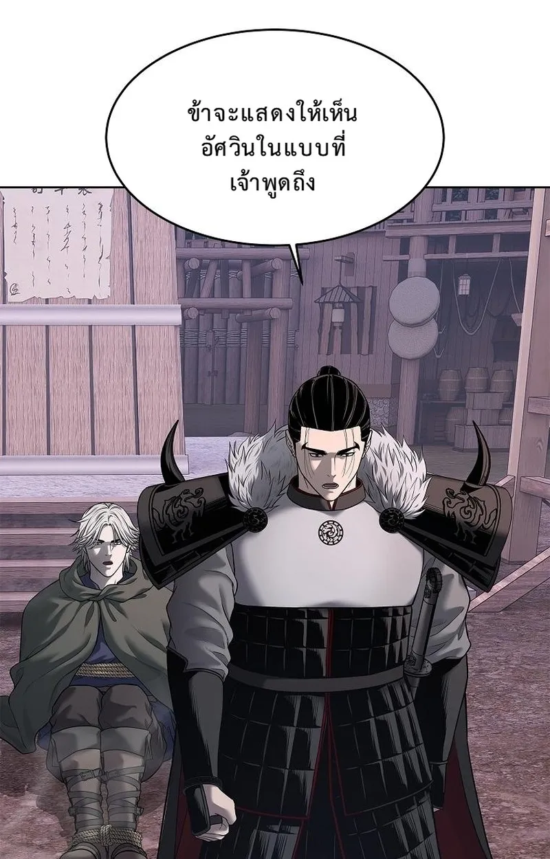 The Iron Emperor ตอนที่ 27 หน้า 115