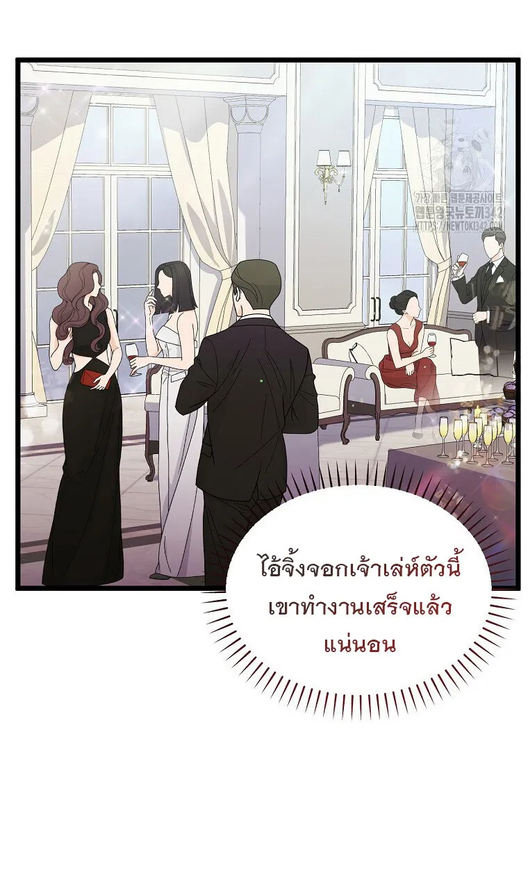 The Crazy Genius Composer Returns ตอนที่ 14 หน้า 7