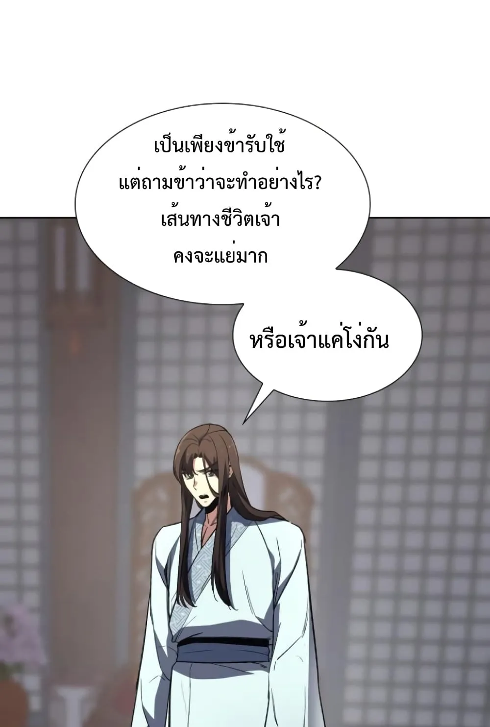 I Reincarnated As The Crazed Heir ตอนที่ 3 หน้า 13