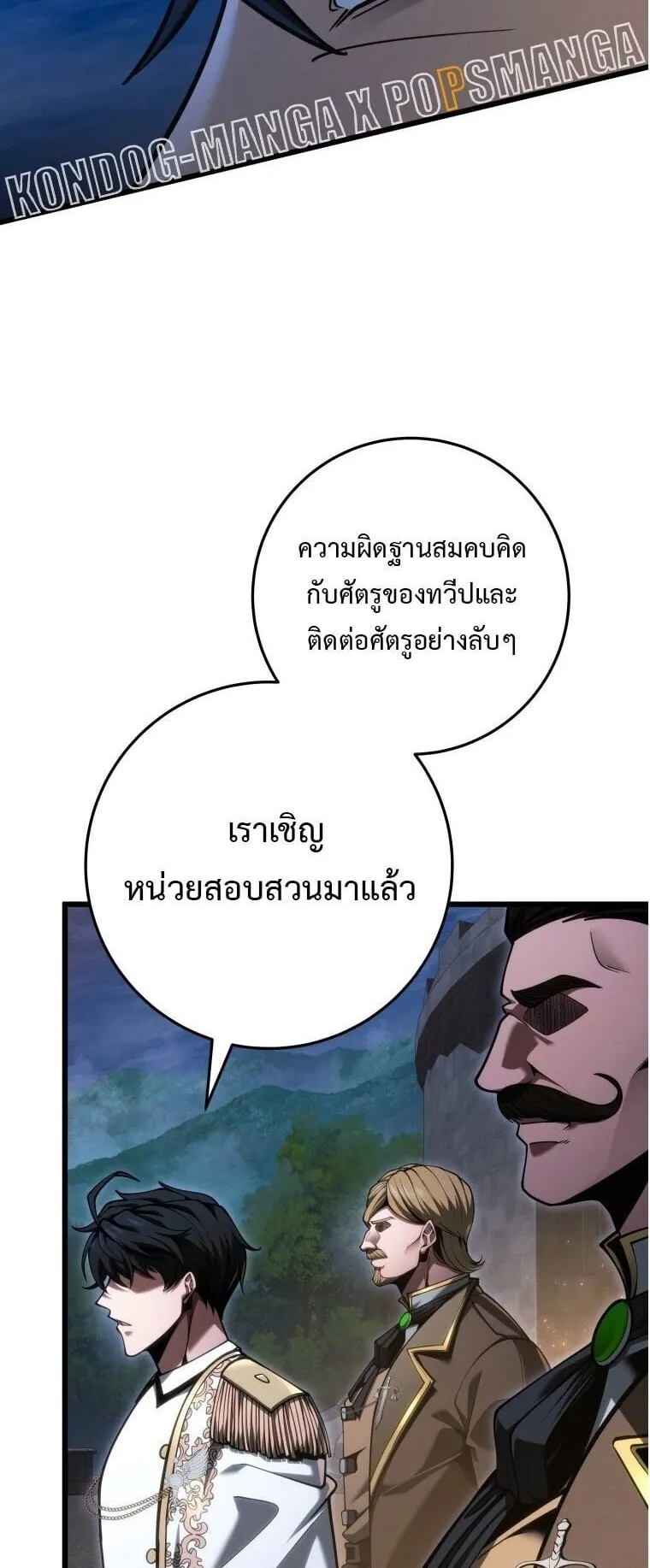 A Dragonslayer’s Peerless Regression ตอนที่ 71 หน้า 33