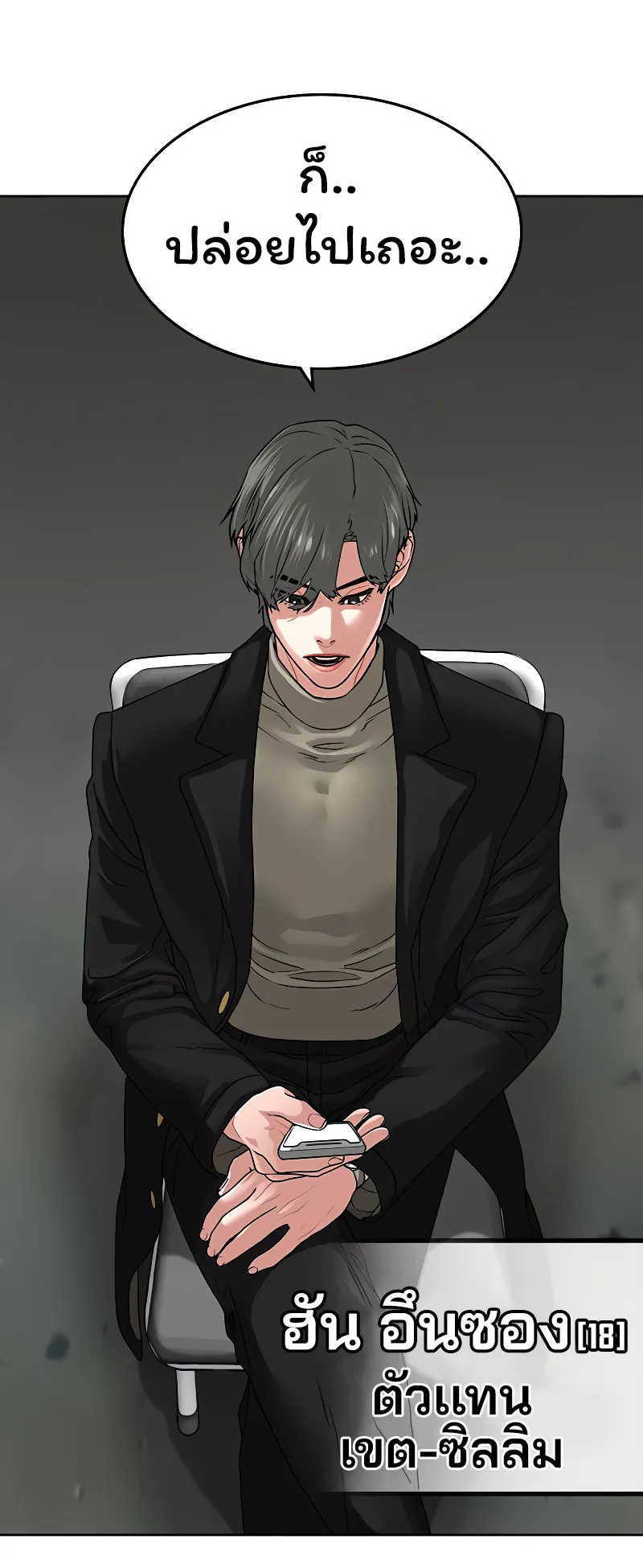 Reality Quest ตอนที่ 7 หน้า 31