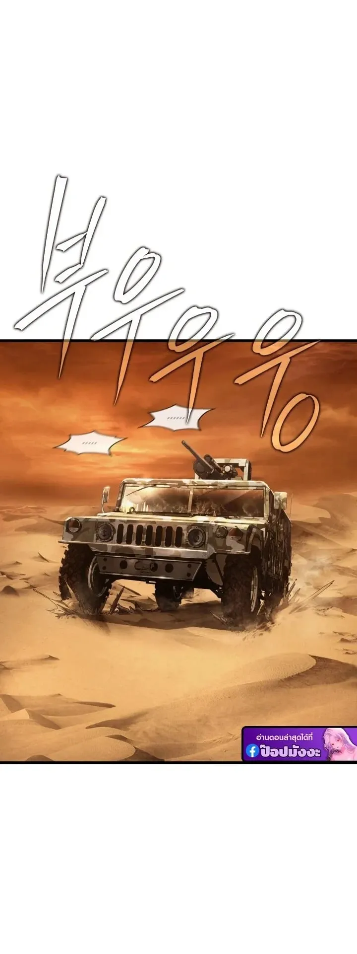 Sandmancer of the Scorched Desert จอมเวททรายแห่งทะเลทรายอันมอดไหม้ ตอนที่ 2 หน้า 39