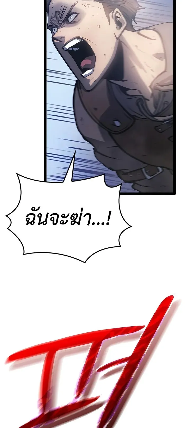 The Count’s Youngest Son is A Player ตอนที่ 4 หน้า 54