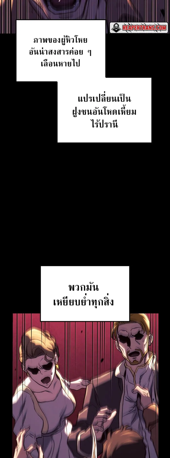 Revenge of the Iron-Blooded Sword Hound ตอนที่ 151 หน้า 7