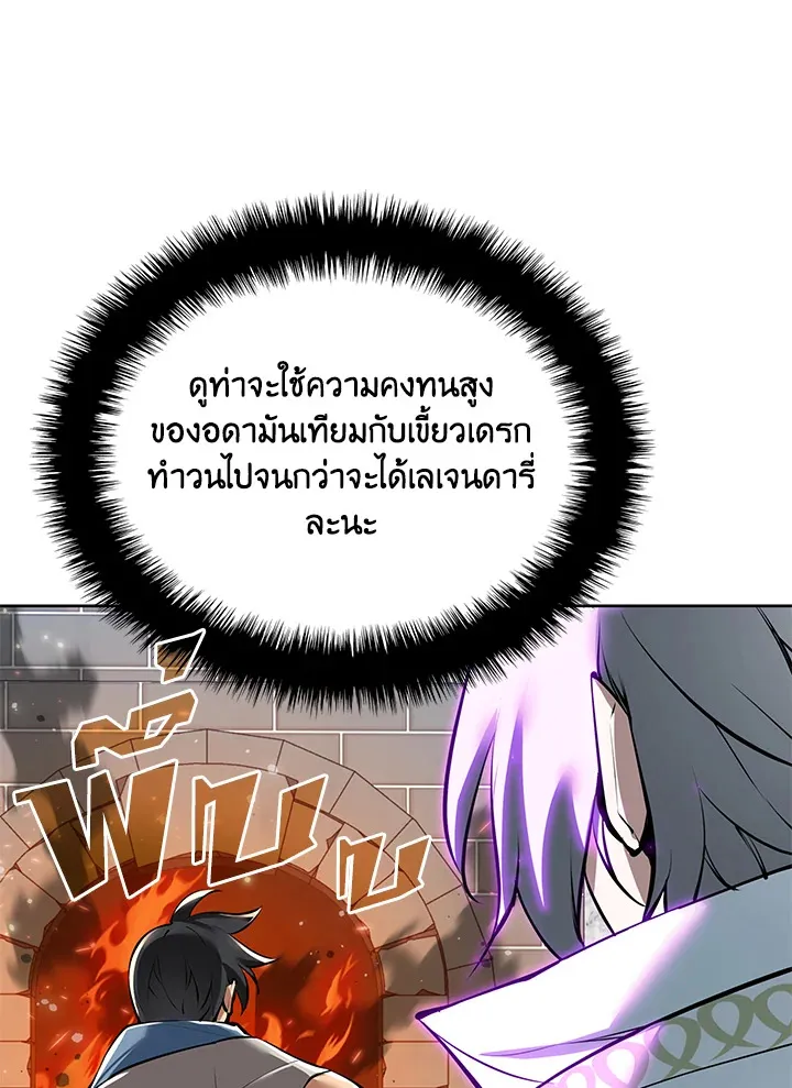 Overgeared ตอนที่ 239 หน้า 58