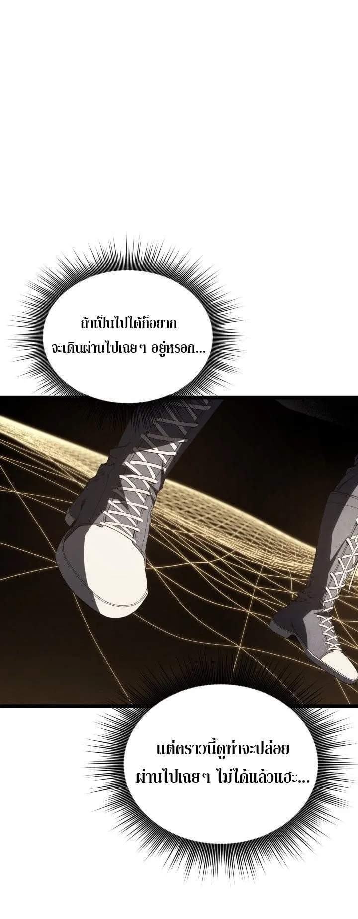 Sandmancer of the Scorched Desert จอมเวททรายแห่งทะเลทรายอันมอดไหม้ ตอนที่ 15 หน้า 56