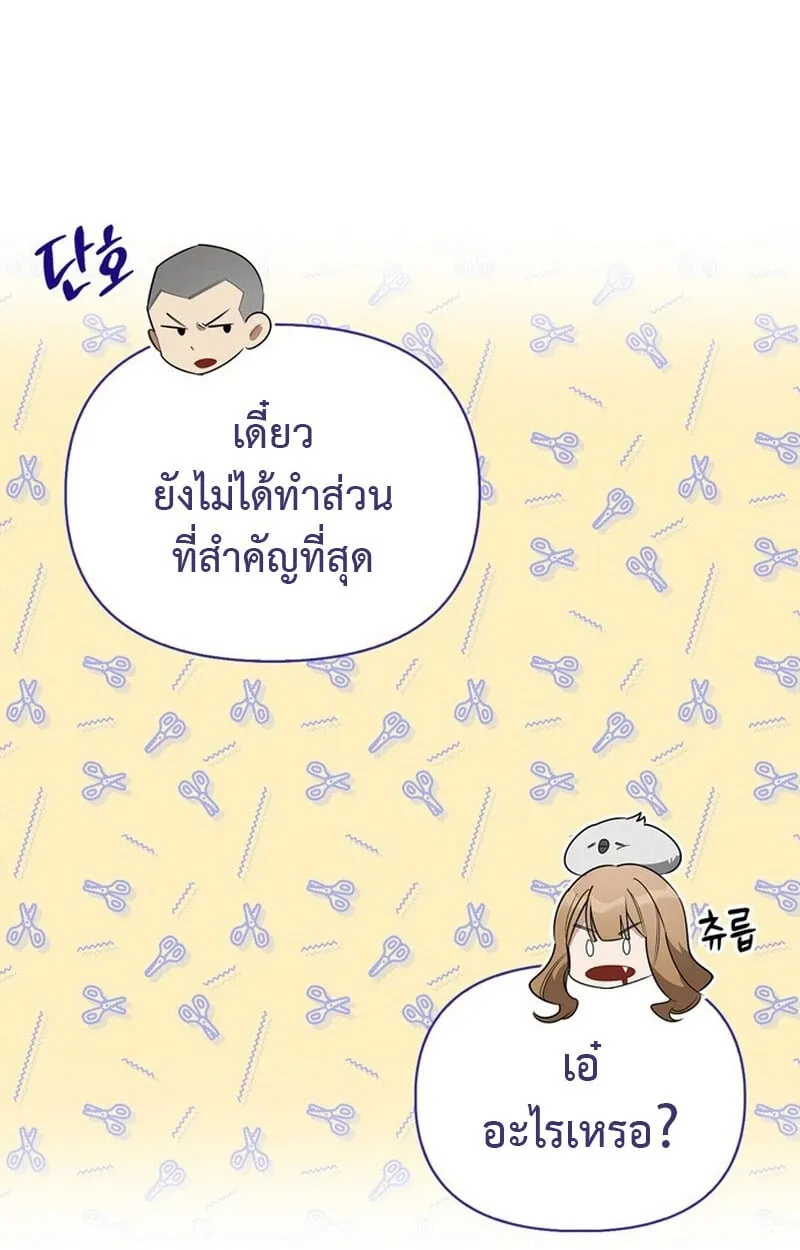 The S-Class Hunter Who Heals Monsters ตอนที่ 0 หน้า 55