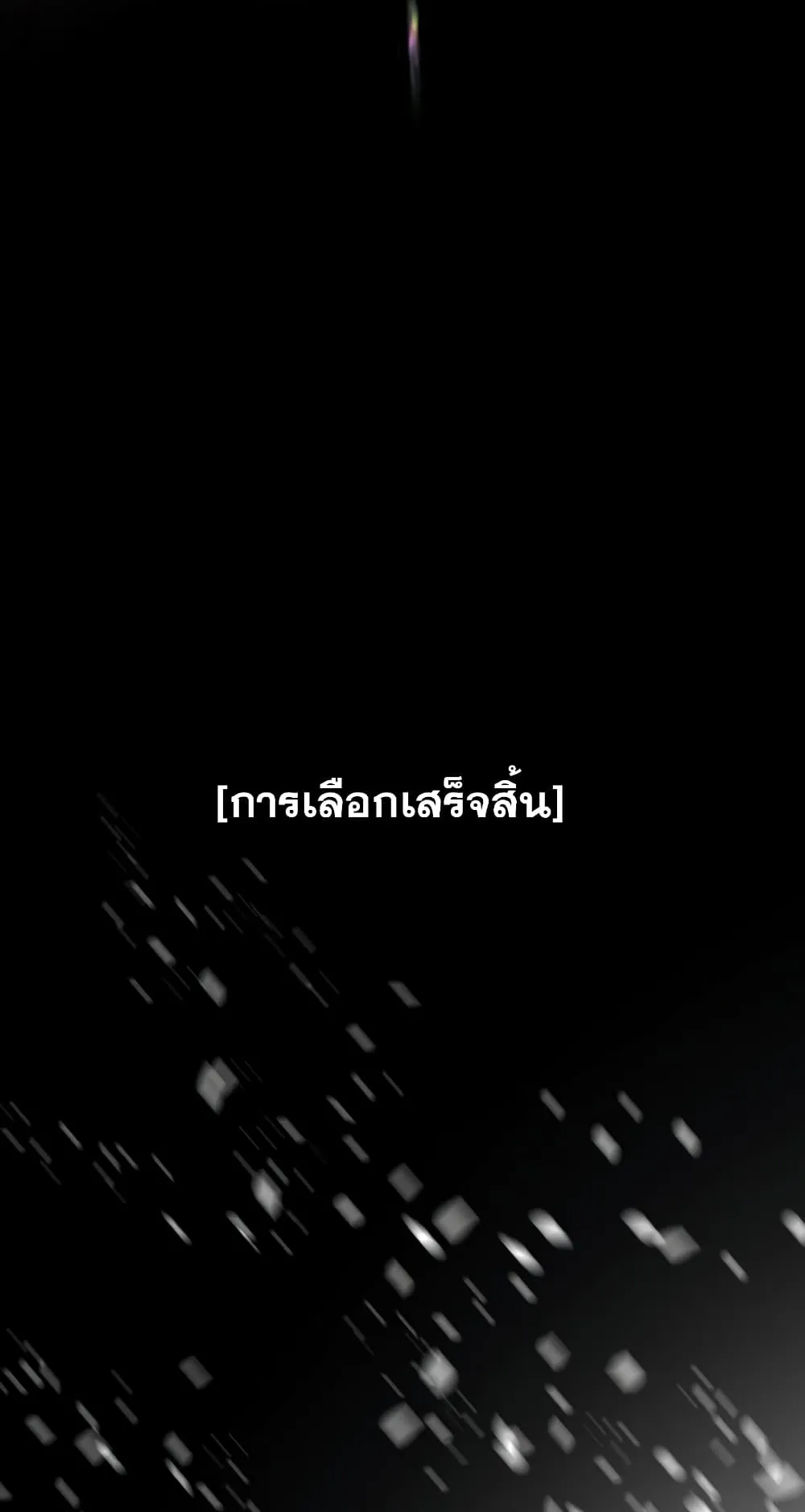 SSS-Class Suicide Hunter ตอนที่ 2 หน้า 103