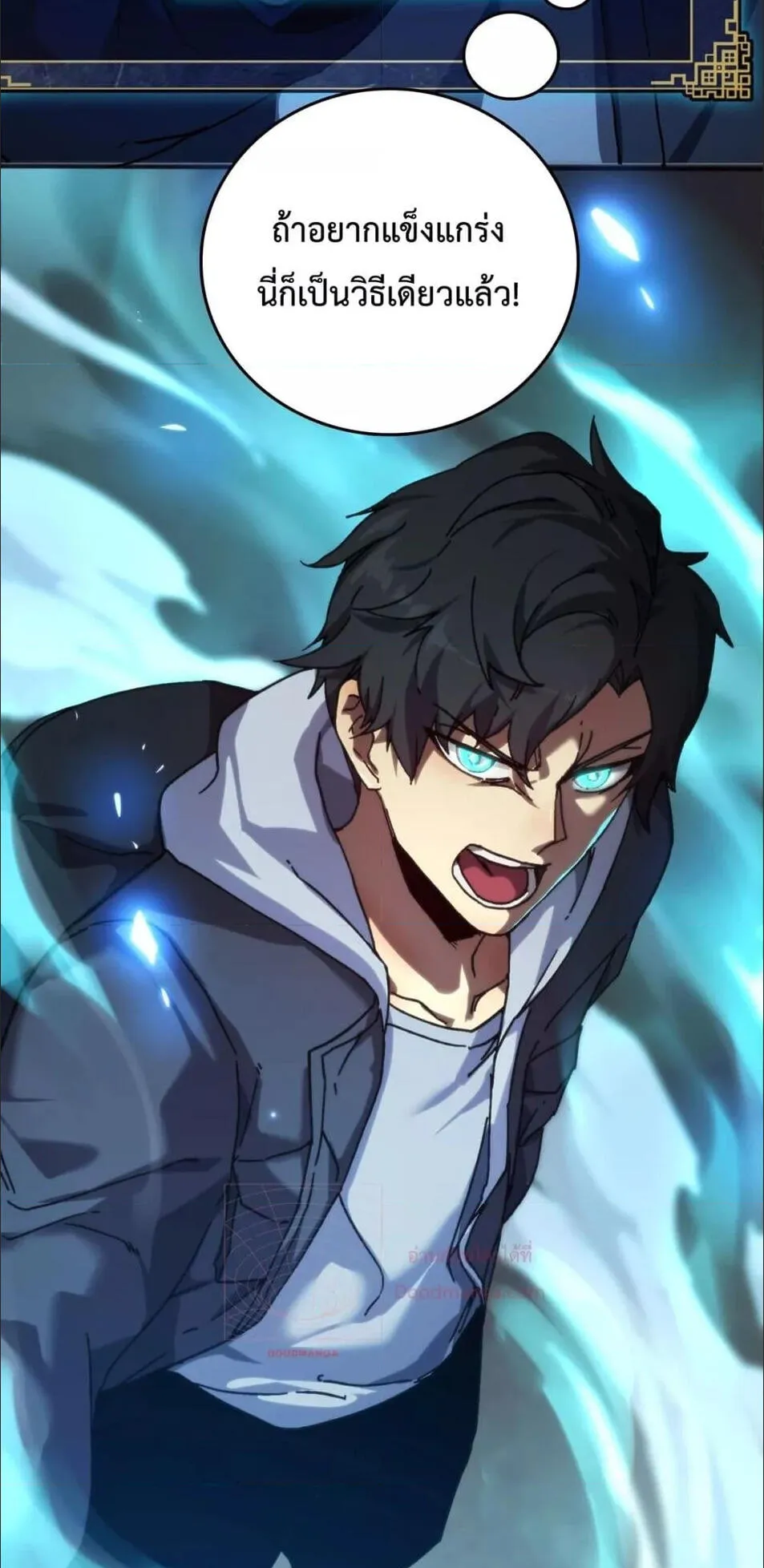 Starting as the Black Dragon BOSS ตอนที่ 1 หน้า 61