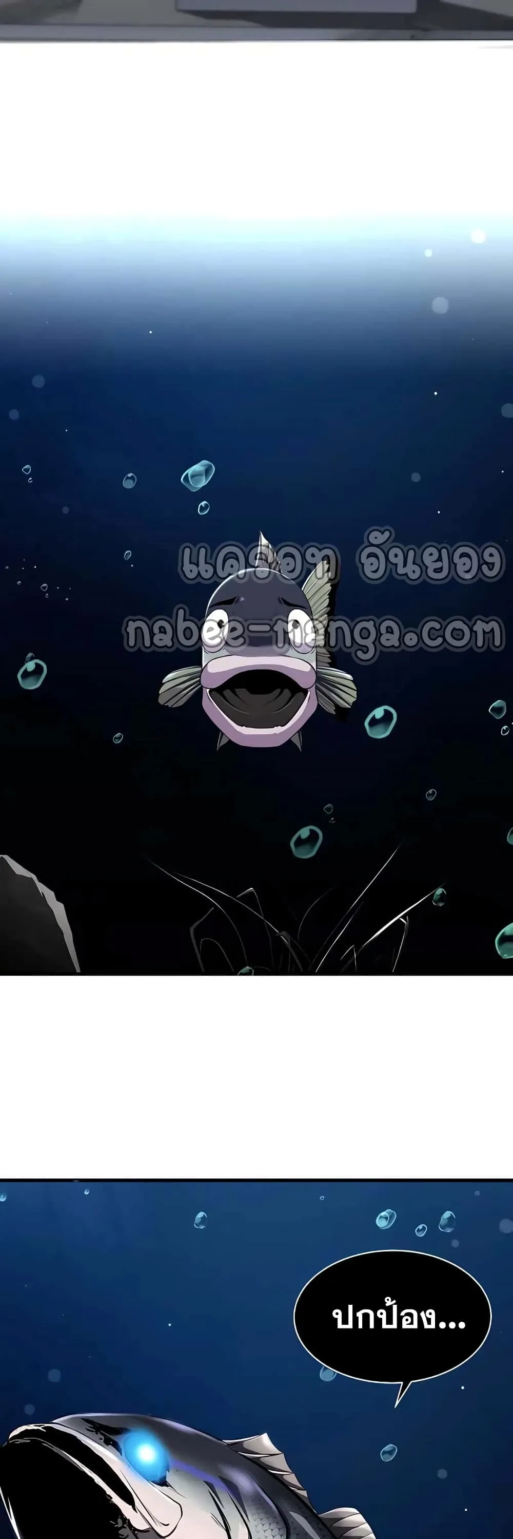 Surviving as a Fish ตอนที่ 3 หน้า 18