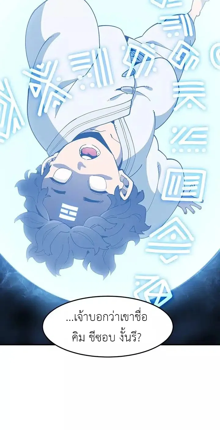 Memoir of the Legendary Scholar ตอนที่ 1 หน้า 6