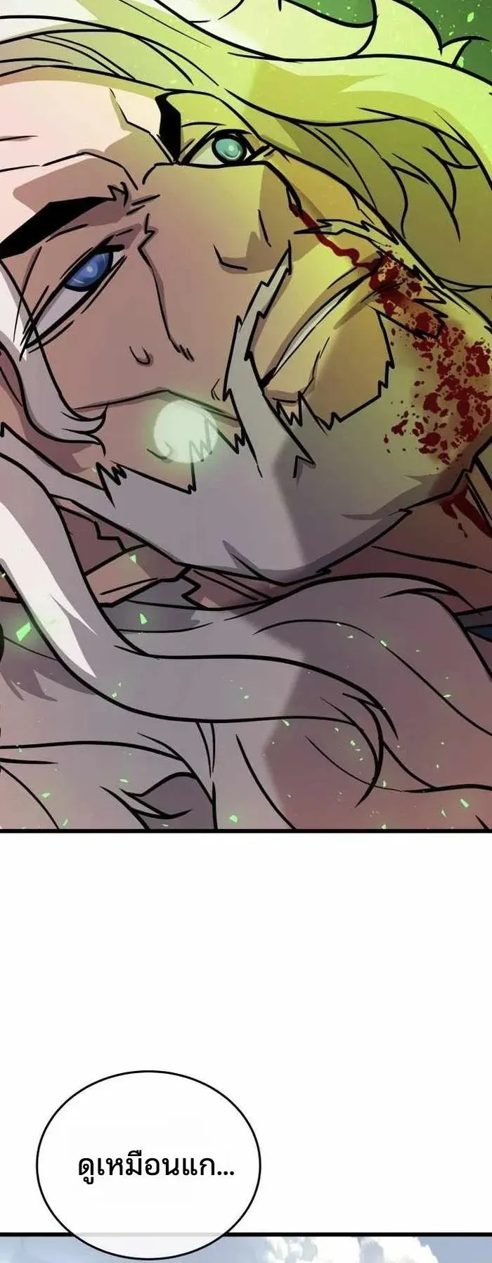 Player of a Fallen Noble Family ตอนที่ 58 หน้า 60