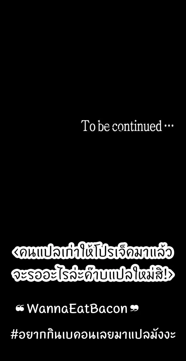 A Wonderful New World ตอนที่ 1 หน้า 93