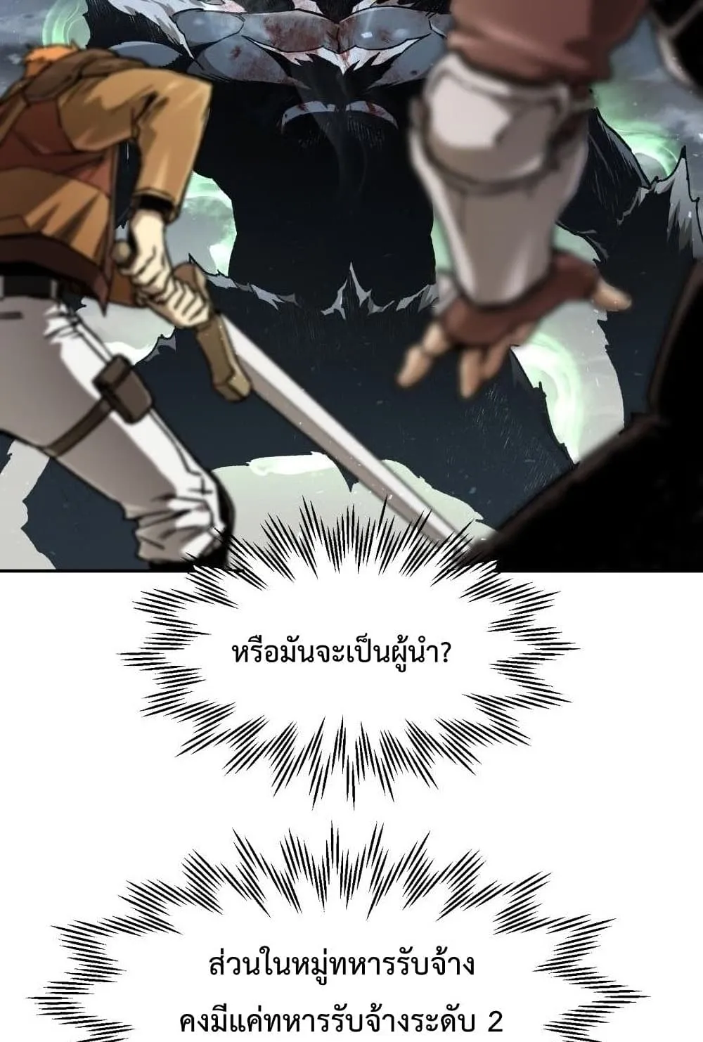 Helmut: The Forsaken Child ตอนที่ 14 หน้า 32