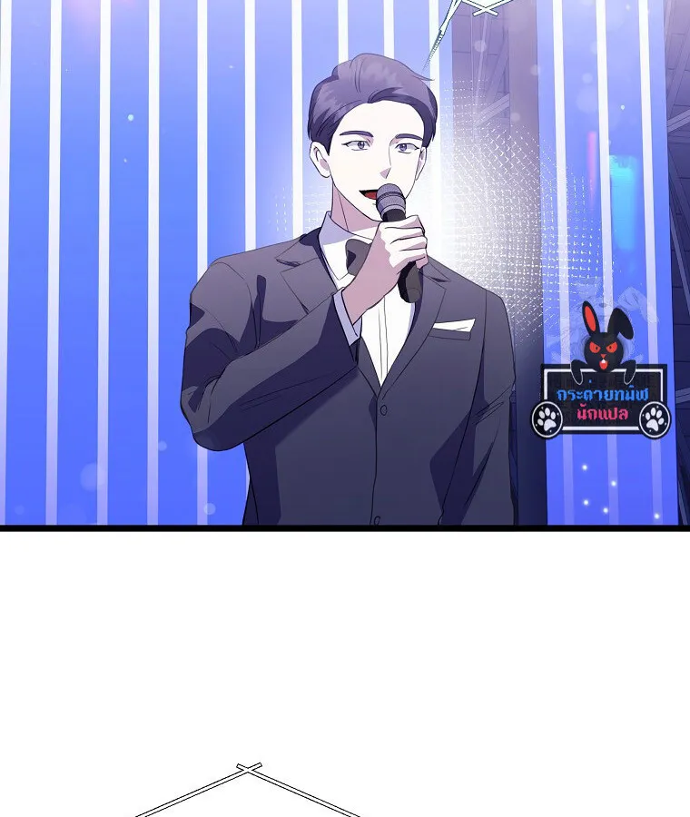 The Crazy Genius Composer Returns ตอนที่ 31 หน้า 24