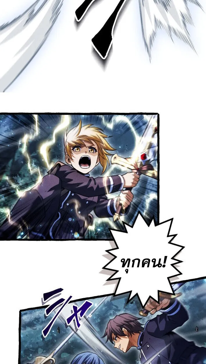 Return of the First Patriarch: The Strongest Reincarnates into His Descendant 1000 Years Later ตอนที่ 12 หน้า 36