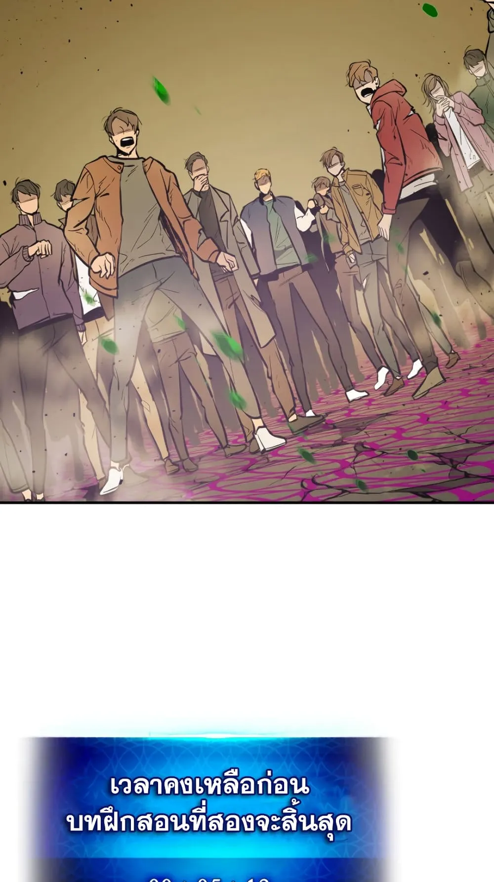 Leveling With the Gods ตอนที่ 7 หน้า 82