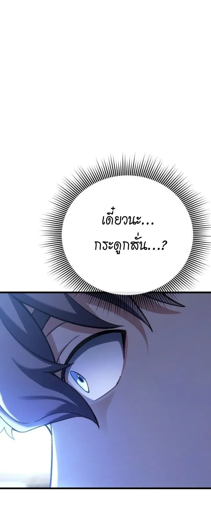 Feasting Lord in Another World ตอนที่ 1 หน้า 179