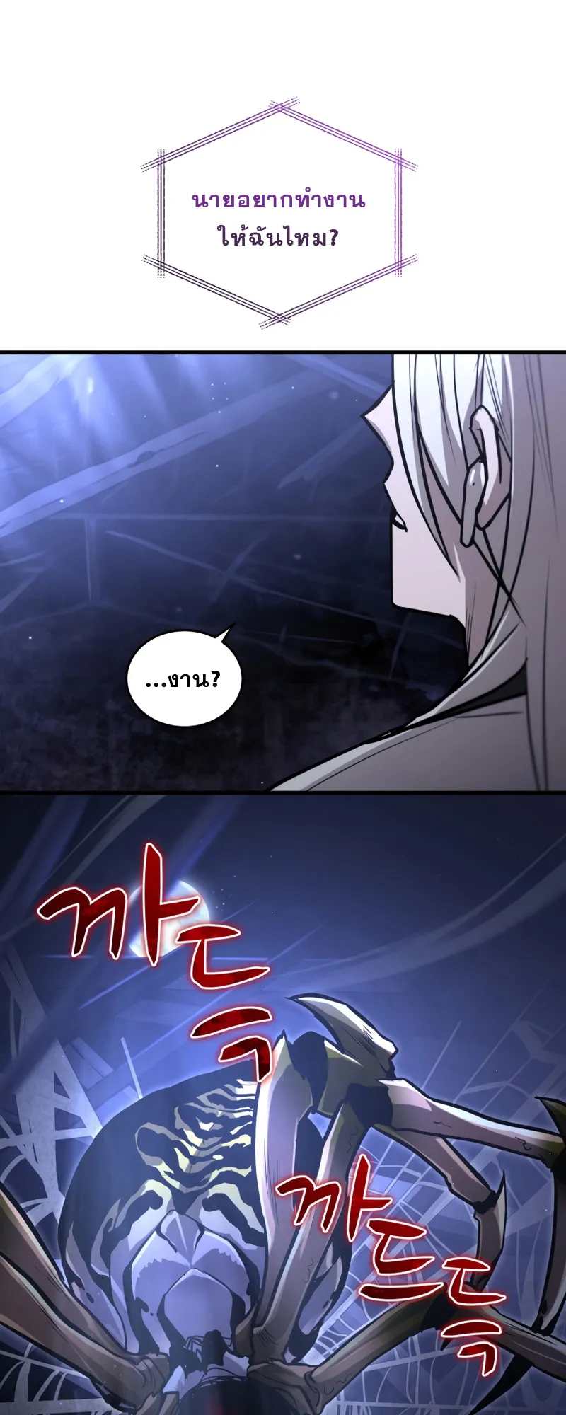 Dororo Re:Verse ตอนที่ 6 หน้า 70