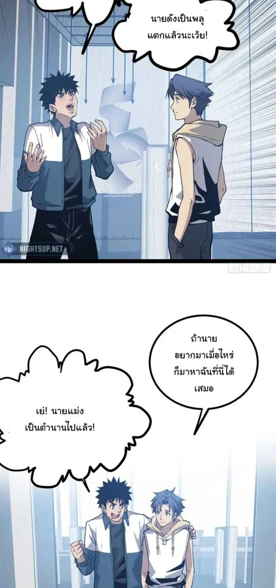 Gatekeeper of the Boundless Worlds ตอนที่ 27 หน้า 14