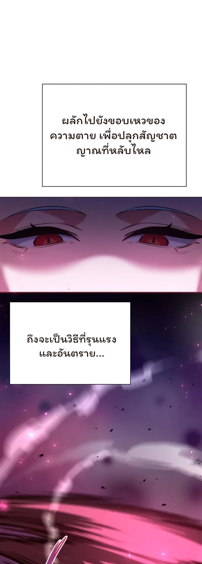 Night of the Ogre ตอนที่ 5 หน้า 48