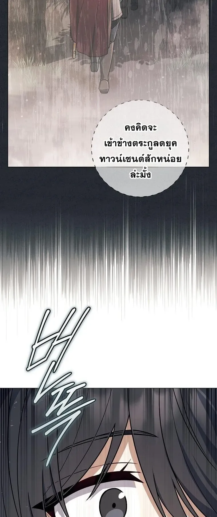 Magic Lord ตอนที่ 3 หน้า 75