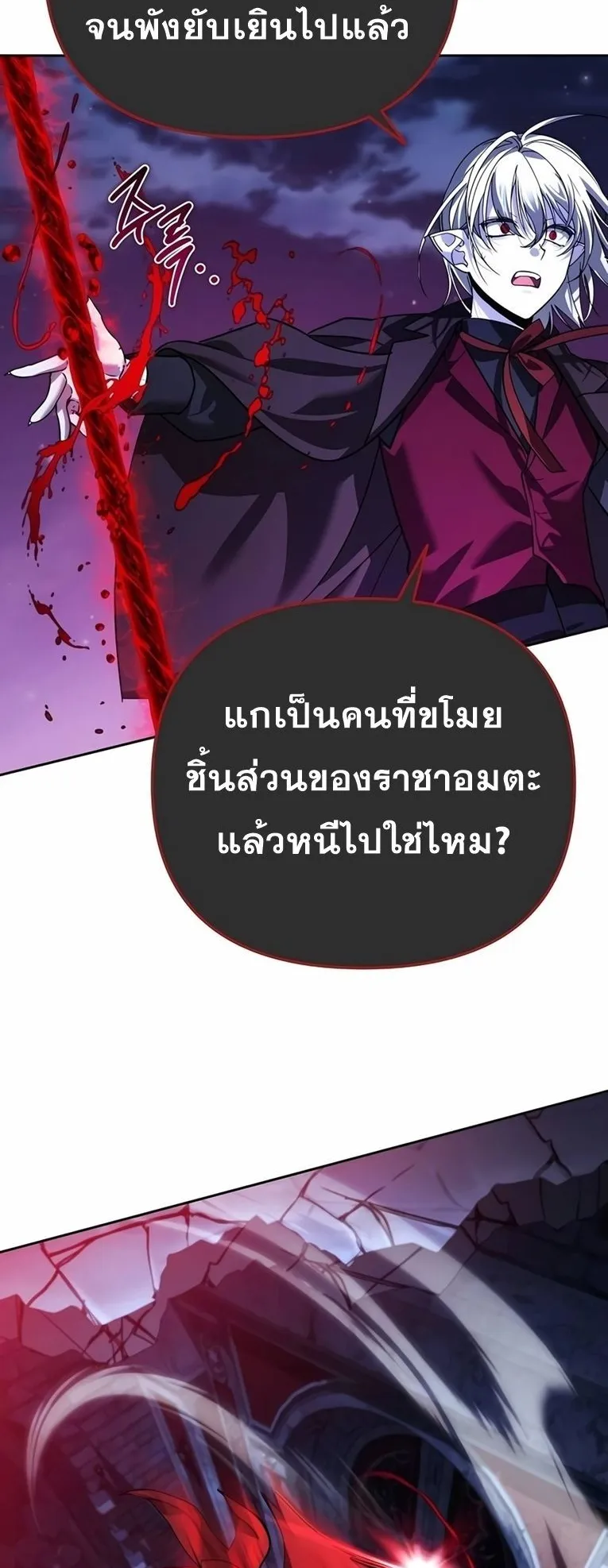 Sovereign of the Infinite Clones ตอนที่ 10 หน้า 69