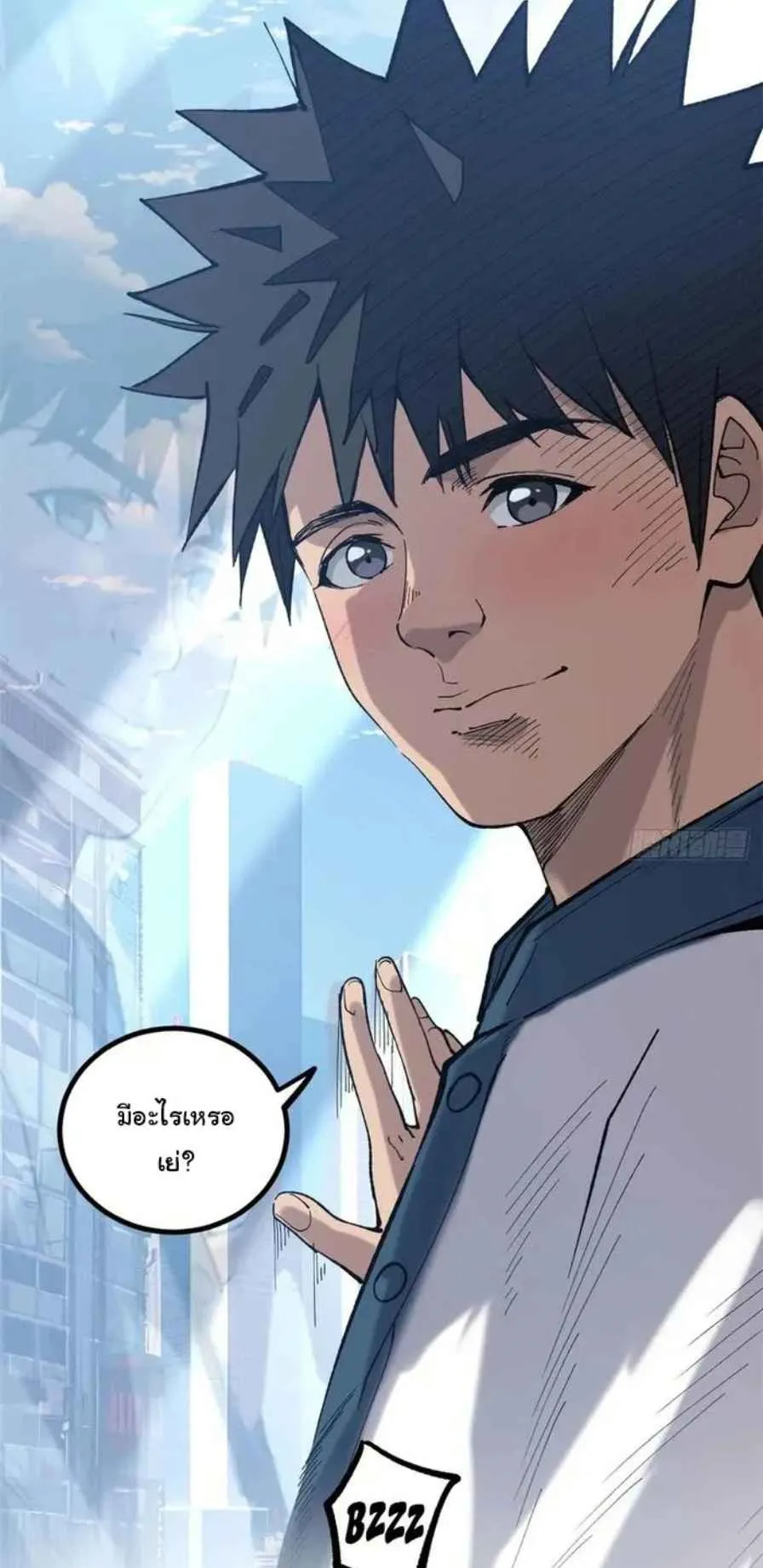 Gatekeeper of the Boundless Worlds ตอนที่ 27 หน้า 24