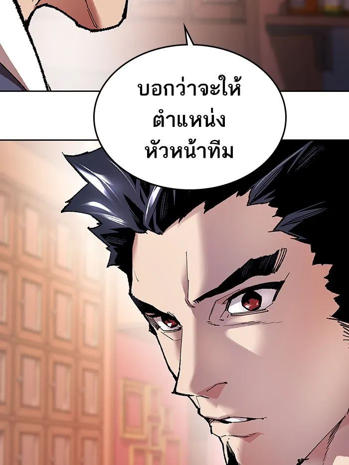 Limit Breaker ตอนที่ 5 หน้า 28