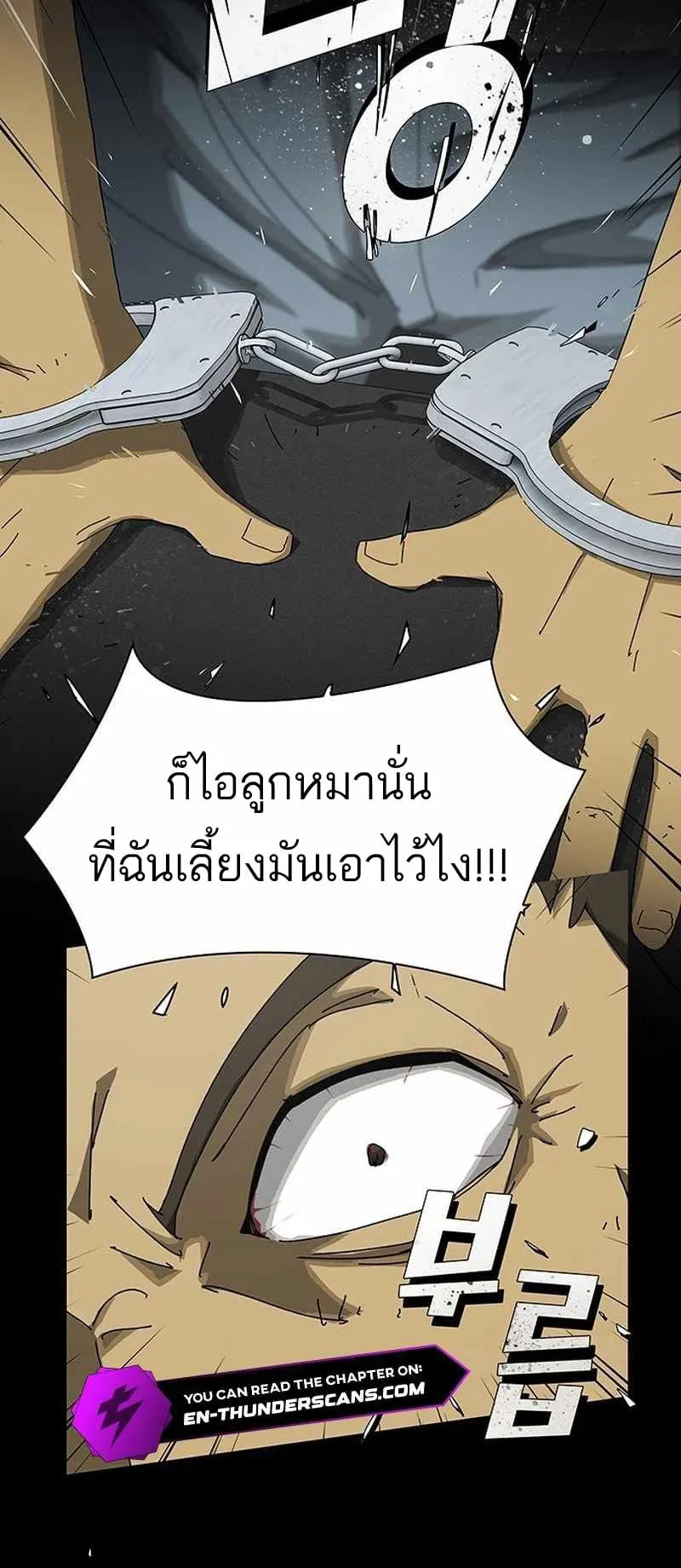 The Genius Who Sees Through the World ตอนที่ 2 หน้า 73