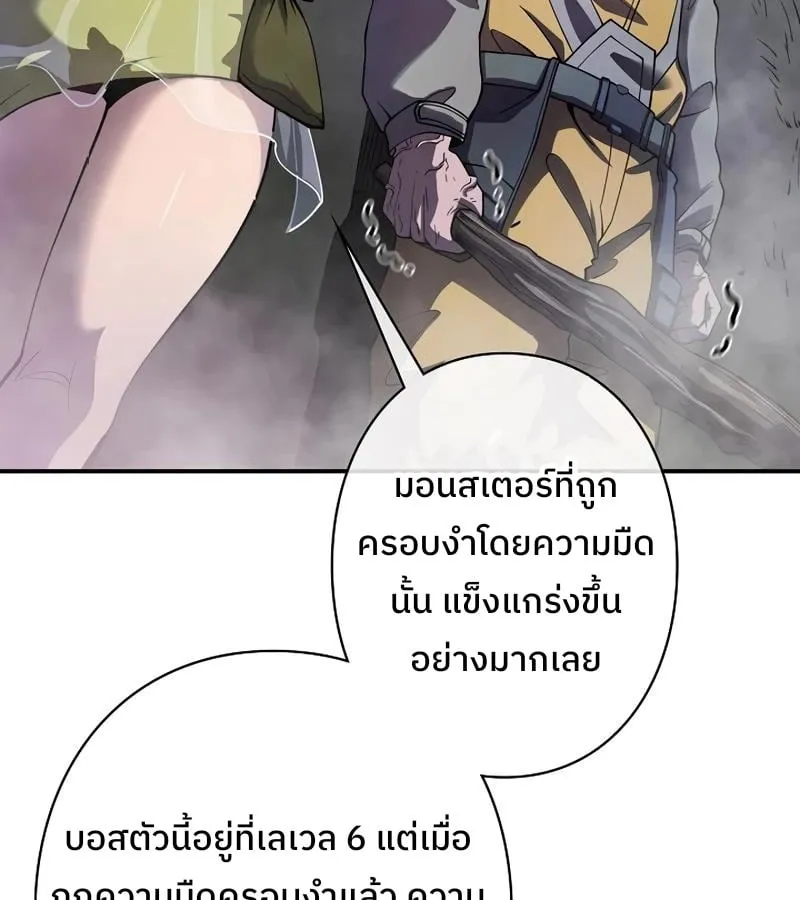 Become the Strongest Hero Through the Cheat System ตอนที่ 4 หน้า 64