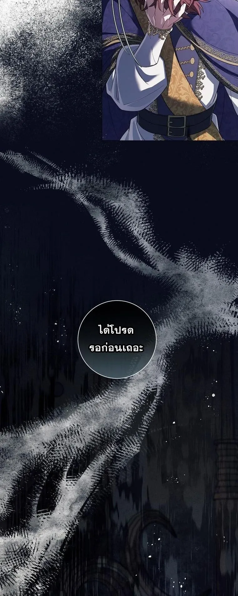 Magic Lord ตอนที่ 10 หน้า 45