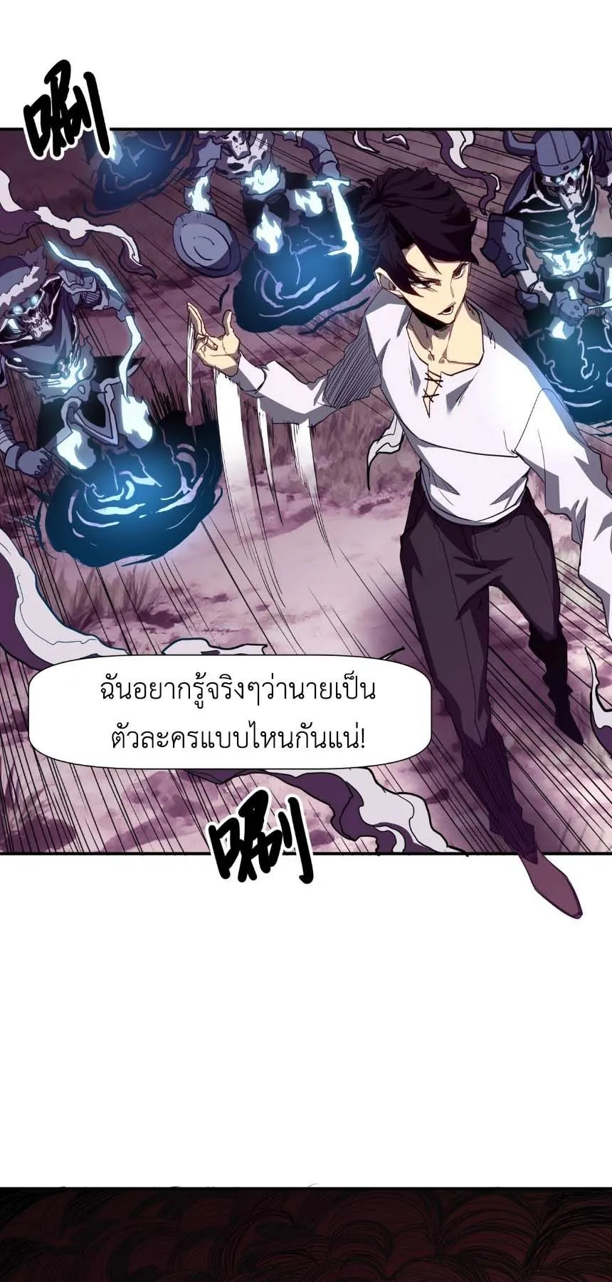 Invincible With Only a Single Point of HP ตอนที่ 5 หน้า 30