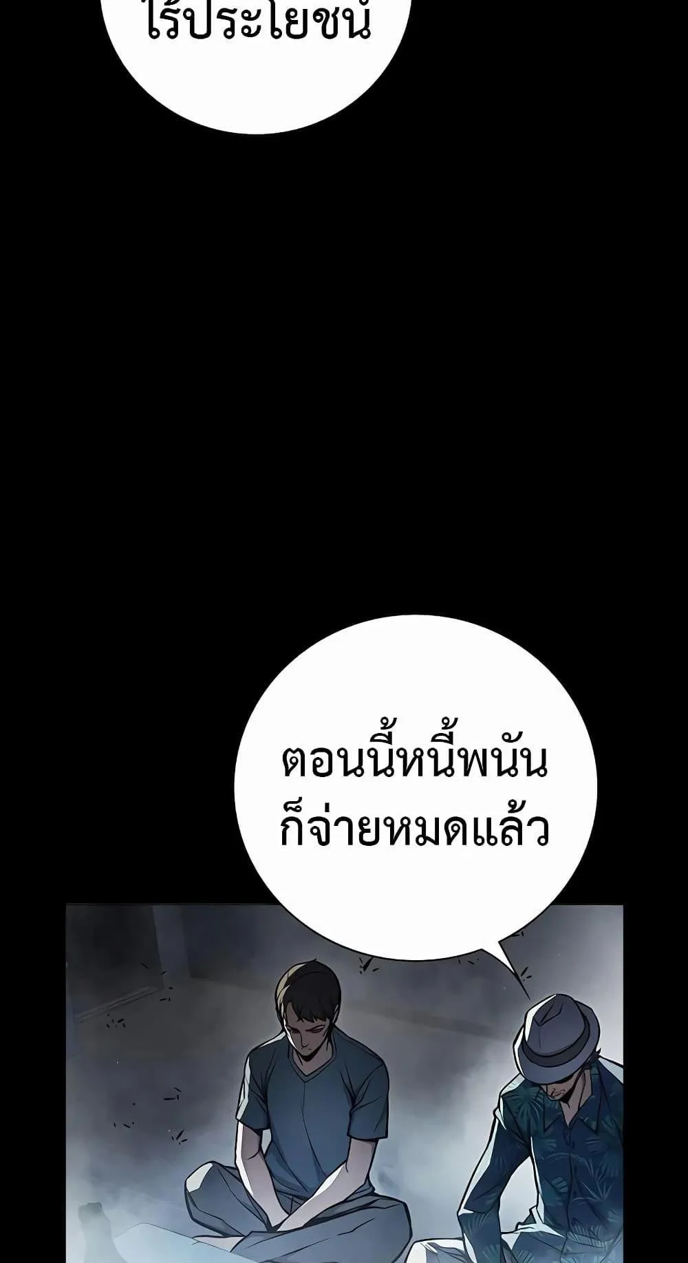 Juvenile Prison ตอนที่ 15 หน้า 88