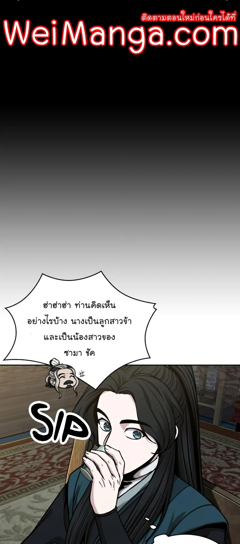 Nano Machine Chapter 101 หน้า 6