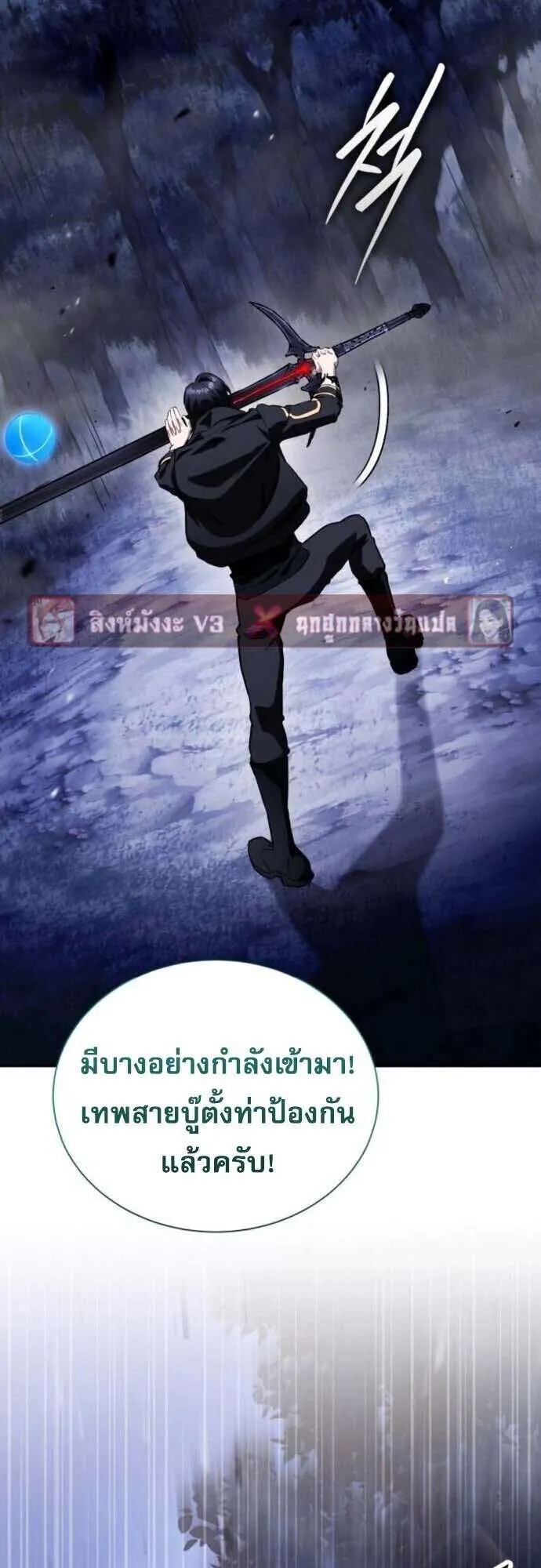 Echoes of the Reverse Planet ตอนที่ 14 หน้า 22