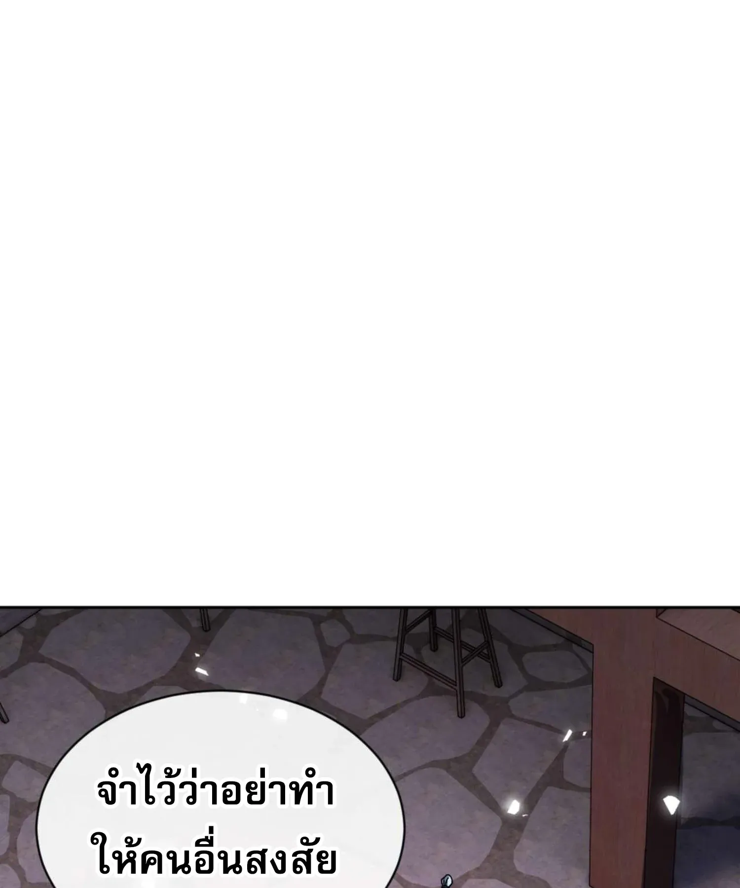 Devious Son of Heaven ตอนที่ 101 หน้า 22
