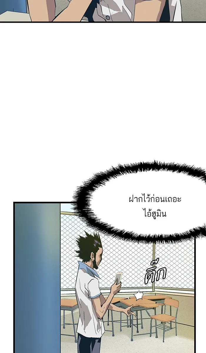 Weak Hero ตอนที่ 2 หน้า 94