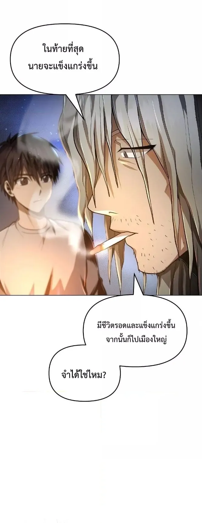 On My Way to Kill God ตอนที่ 3 หน้า 33