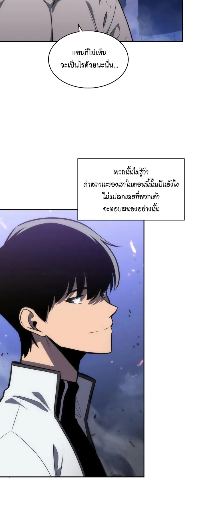 Solo Max-Level Newbie ตอนที่ 6 หน้า 9