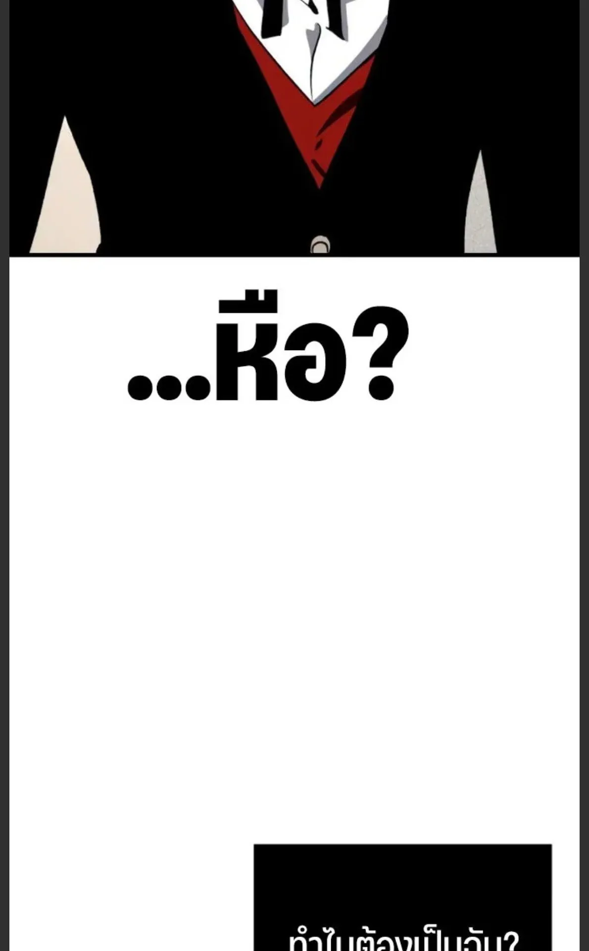 Sword of the Undying ตอนที่ 5 หน้า 169