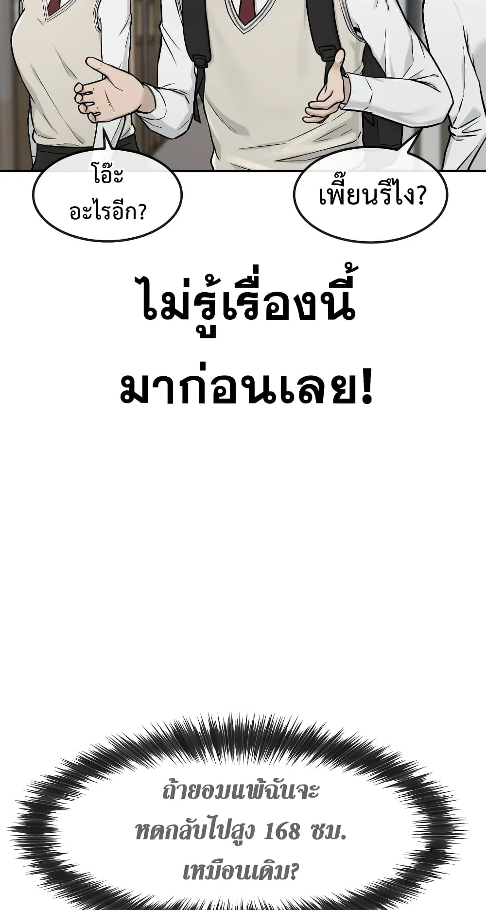 Quest Supremacy ตอนที่ 2 หน้า 15
